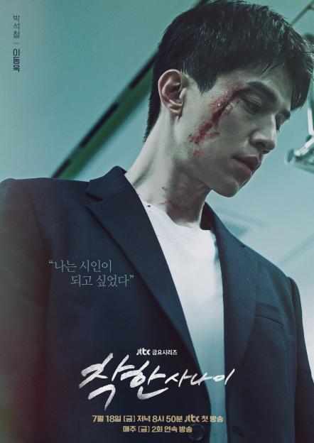Lee Dong Wook, Lee Sung Kyung, And More Struggle With Life&#8217;s Hardships In New Drama &#8220;The Nice Guy&#8221; Posters 7