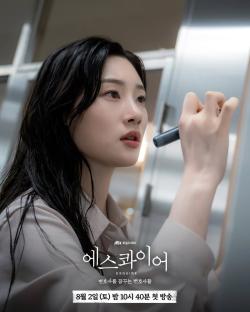 Jung Chaeyeon Transforms Into A Hardworking Rookie Attorney In New Drama &#8220;Beyond The Bar&#8221; 4