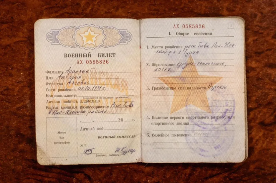 Open Soviet military ID card.