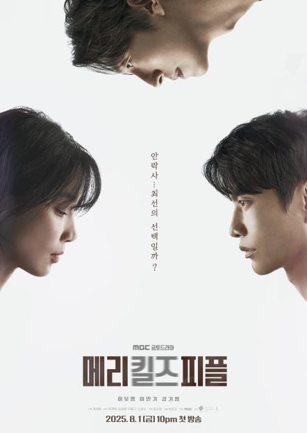 Lee Min Ki And Kang Ki Young Fix Their Gazes On Lee Bo Young In “Mary Kills People” Poster 3