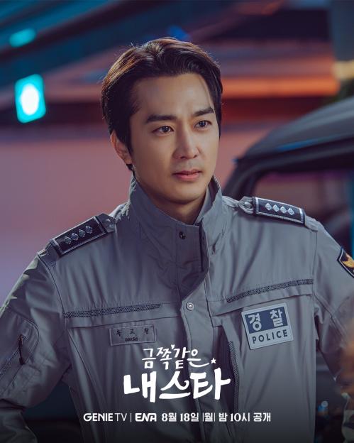 Uhm Jung Hwa And Song Seung Heon Team Up Amid Life's Biggest Setbacks In New Drama “My Troublesome Star” 5