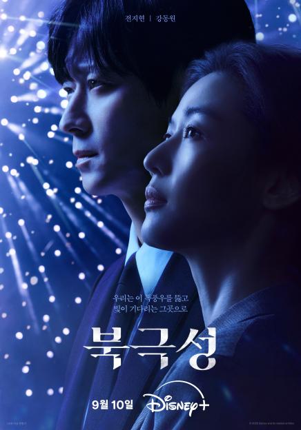 Watch: Kang Dong Won Risks It All To Protect Jun Ji Hyun Amid Terror And Espionage In “Tempest” 3