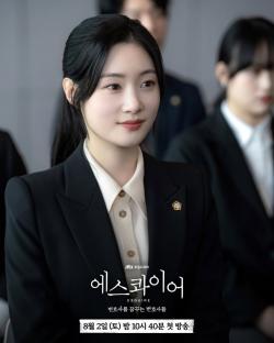 Jung Chaeyeon Transforms Into A Hardworking Rookie Attorney In New Drama &#8220;Beyond The Bar&#8221; 5