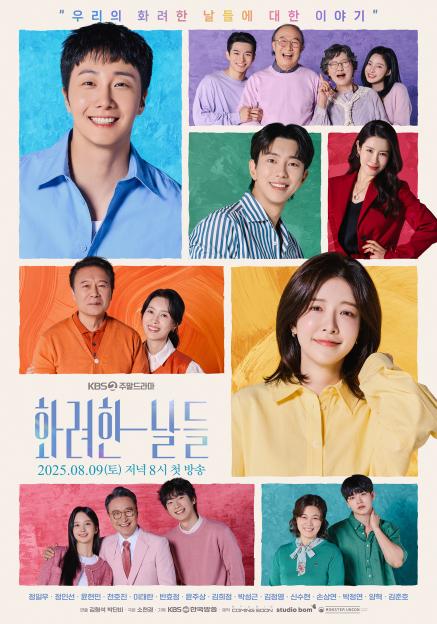 Jung Il Woo, Jung In Sun, Yoon Hyun Min, And More Flaunt Their Colorful Charms In “Our Golden Days” Poster 3