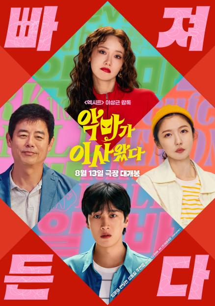 Watch: Ahn Bo Hyun Takes On A Strange Nighttime Job Watching Over Devil Lim YoonA In New Film “Pretty Crazy” Teasers 3