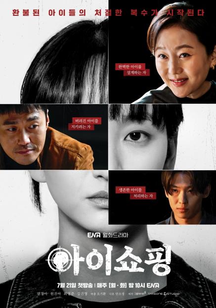 3 Things To Look Forward To In Upcoming Drama &#8220;The Defects&#8221; 3