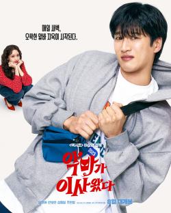 Watch: Lim YoonA Burps In Ahn Bo Hyun&#8217;s Ears In New Comedy Film &#8220;Pretty Crazy&#8221; Teasers 3