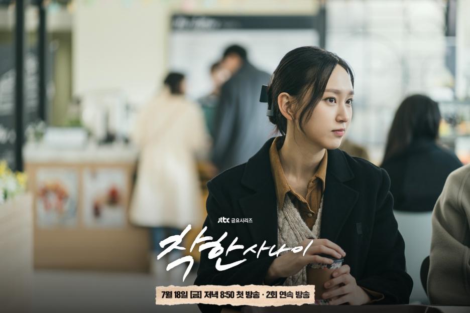 Lee Dong Wook, Oh Na Ra, Ryu Hye Young, And Chun Ho Jin Portray A Raw And Complicated Family In “The Nice Guy” 4