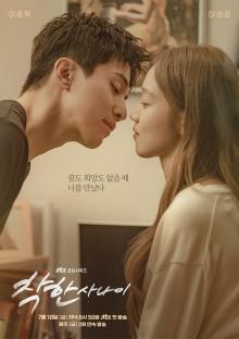 Lee Dong Wook And Lee Sung Kyung Get Intimate In New Drama &#8220;The Nice Guy&#8221; Poster 3