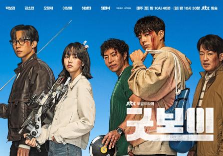 Park Bo Gum, Kim So Hyun, Lee Sang Yi, And More Strike Powerful Poses With Their Signature Gear In “Good Boy” Poster 3