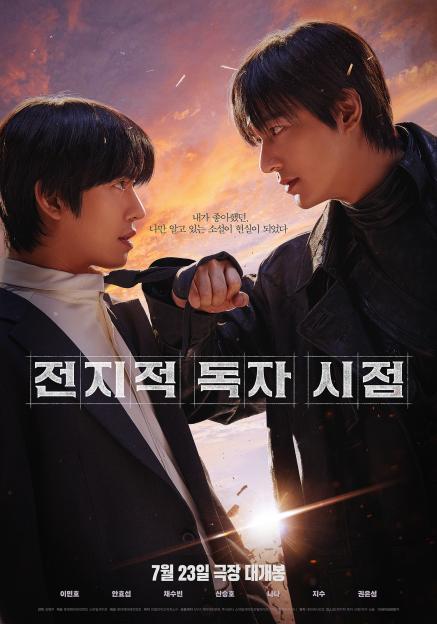 Ahn Hyo Seop Is Determined To Join Forces With Lee Min Ho In “Omniscient Reader” Poster 3