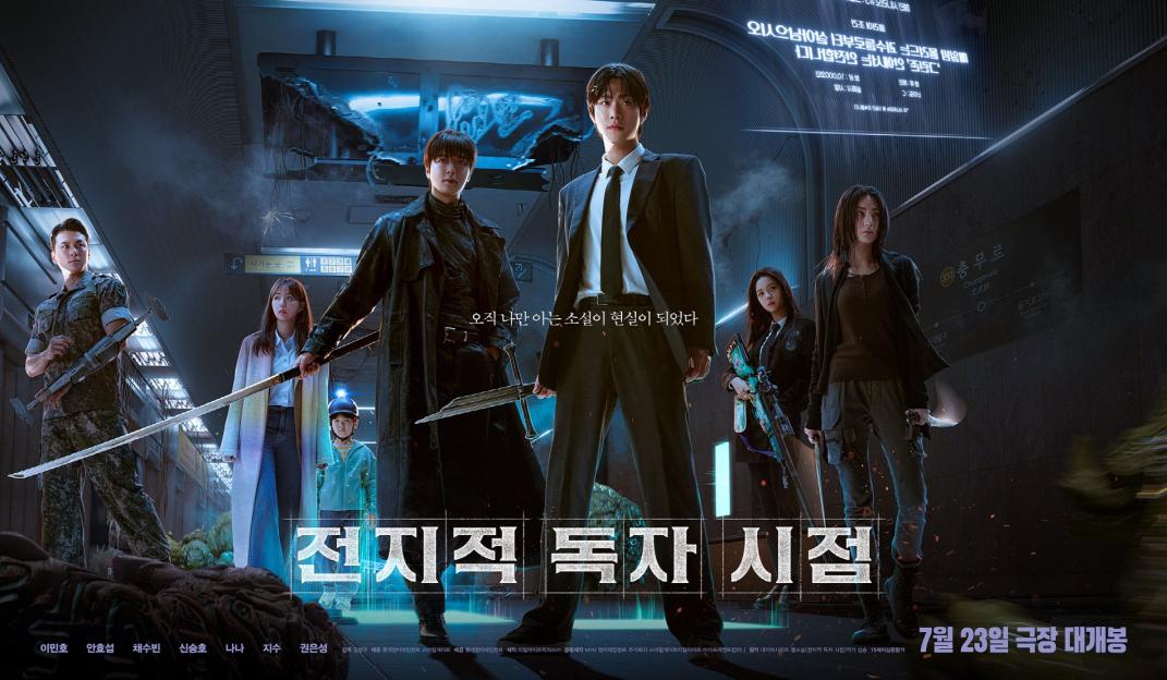 Ahn Hyo Seop, Lee Min Ho, Chae Soo Bin, And More Brace For Impossible Scenarios In New Film “Omniscient Reader” Poster 3