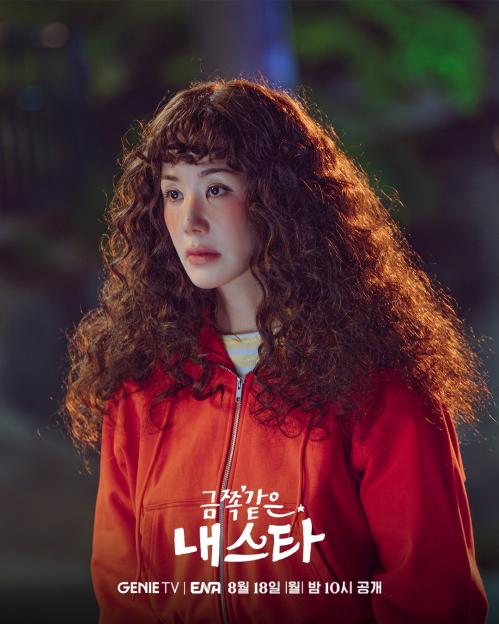 Uhm Jung Hwa And Song Seung Heon Team Up Amid Life's Biggest Setbacks In New Drama “My Troublesome Star” 6