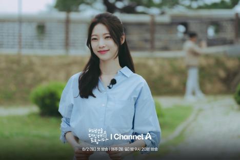 Gong Seung Yeon Is A Former Idol Turned Travel Reporter On A Journey For Others In “My Lovely Journey” 5