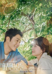 Jung Il Woo And Jung In Sun Can't Take Their Eyes Off Each Other In Poster For New Drama “Our Golden Days” 3