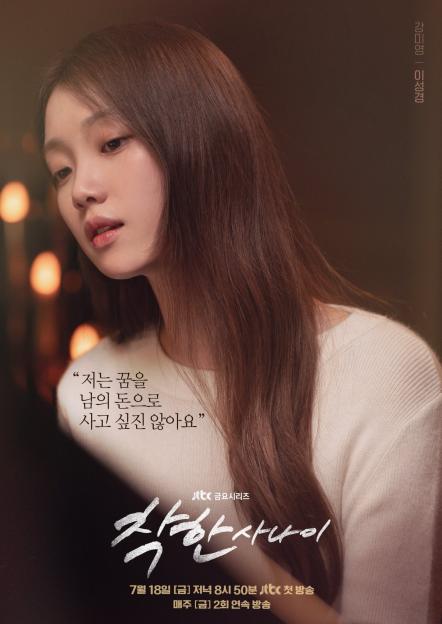 Lee Dong Wook, Lee Sung Kyung, And More Struggle With Life&#8217;s Hardships In New Drama &#8220;The Nice Guy&#8221; Posters 6