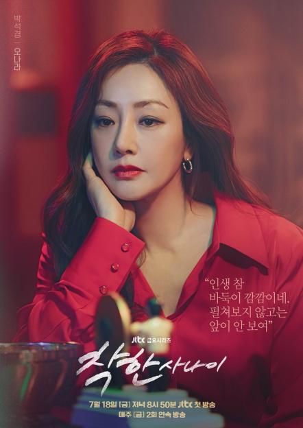 Lee Dong Wook, Lee Sung Kyung, And More Struggle With Life&#8217;s Hardships In New Drama &#8220;The Nice Guy&#8221; Posters 4