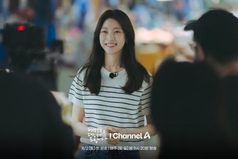 Gong Seung Yeon Is A Former Idol Turned Travel Reporter On A Journey For Others In “My Lovely Journey” 4