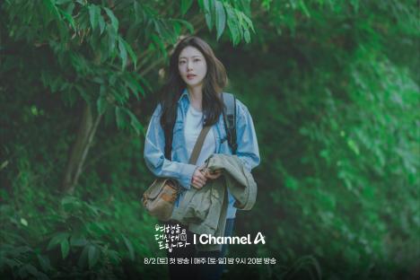 Gong Seung Yeon Is A Former Idol Turned Travel Reporter On A Journey For Others In “My Lovely Journey” 3