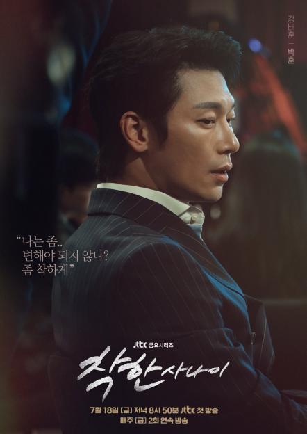 Lee Dong Wook, Lee Sung Kyung, And More Struggle With Life&#8217;s Hardships In New Drama &#8220;The Nice Guy&#8221; Posters 5