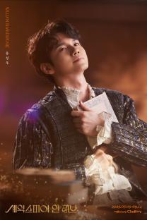 Ong Seong Wu, Lee Sang Yi, Kim Hyang Gi, Park Ju Hyun, And More Confirmed For Play “Shakespeare In Love” 13