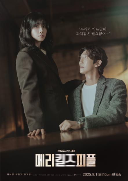 Lee Bo Young Explores Complex Relationships With Lee Min Ki And Kang Ki Young In New Drama “Mary Kills People” Posters 3