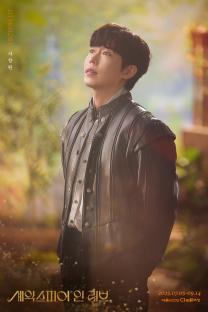 Ong Seong Wu, Lee Sang Yi, Kim Hyang Gi, Park Ju Hyun, And More Confirmed For Play “Shakespeare In Love” 3