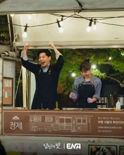 Kang Ha Neul And Go Min Si's Food Truck Faces Trouble As Bae Na Ra Crashes The Festival In “Tastefully Yours”; 6