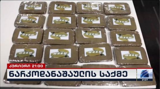 Seized hashish bricks.
