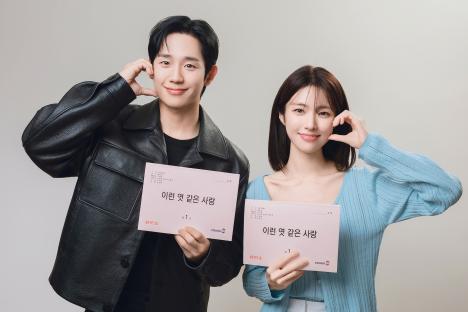 Jung Hae In And Ha Young Confirmed For New Rom-Com Drama “Lovestuck”