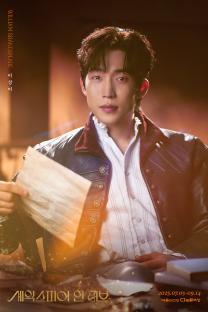 Ong Seong Wu, Lee Sang Yi, Kim Hyang Gi, Park Ju Hyun, And More Confirmed For Play “Shakespeare In Love” 14