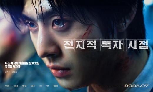 Watch: Ahn Hyo Seop Teams Up With Lee Min Ho, Chae Soo Bin, And More In An Epic Battle For Survival In “Omniscient Reader” Teasers 9