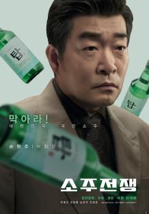 Lee Je Hoon, Yoo Hae Jin, Son Hyun Joo, And Choi Young Joon Pursue Their Own Ambitions In New Film “Big Deal” 4