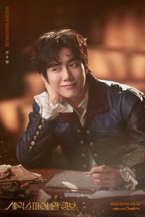 Ong Seong Wu, Lee Sang Yi, Kim Hyang Gi, Park Ju Hyun, And More Confirmed For Play “Shakespeare In Love” 15