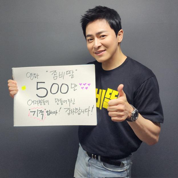Jo-jung-suk