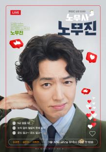 Jung Kyung Ho, Seol In Ah, And Cha Hak Yeon Launch A Live Broadcast To Attract Clients In New Drama “Oh My Ghost Clients” 5
