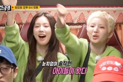 Watch: i-dle’s Miyeon And Soyeon Aren’t Afraid To Get Honest In “Running Man” Preview