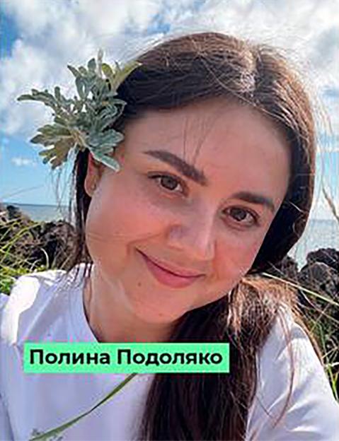 Photo of Polina Podolyako.