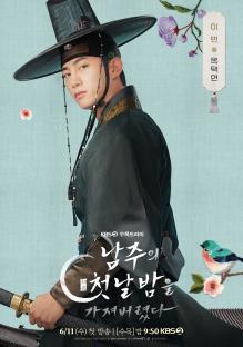 Girls' Generation's Seohyun And 2PM's Taecyeon Show Off Unique Charms In New Posters For “The First Night With The Duke”; 3