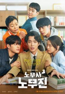 Jung Kyung Ho Navigates The Spirit Grudges Of Yoo Seon Ho, Hwang Bo Reum Byeol, And More In “Oh My Ghost Clients” Posters 4