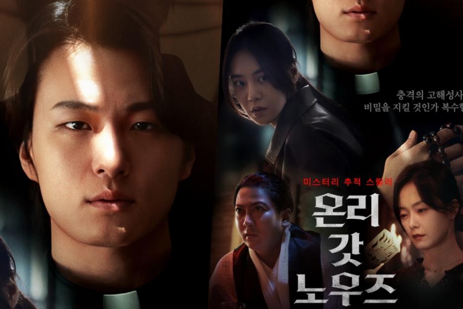 Shin Seung Ho Battles Faith And Vengeance As Han Ji Eun And More Unravel Dark Truths In “Only God Knows Everything”