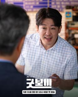 Park Bo Gum, Kim So Hyun, Lee Sang Yi, And More Fight A New Battle As Ex-Athletes-Turned-Cops In “Good Boy” 5