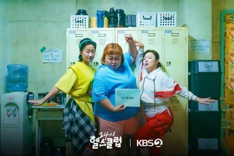 Lee Jun Young, Jeong Eun Ji, Lee Mi Do, And More Show Great Teamwork In “Pump Up The Healthy Love”; Behind-The-Scenes Photos 3
