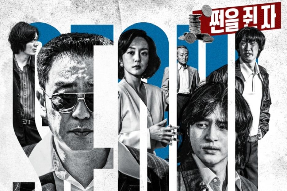 Ryu Seung Ryong And Yang Se Jong’s Upcoming Drama “Low Life” Unveils Intriguing New Posters