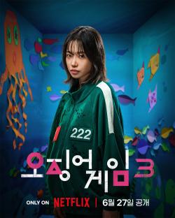 Lee Jung Jae, Yim Si Wan, Kang Ha Neul And More Set Out To Bring &#8220;Squid Game&#8221; To An End In Posters For New Season 3