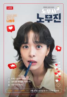 Jung Kyung Ho, Seol In Ah, And Cha Hak Yeon Launch A Live Broadcast To Attract Clients In New Drama “Oh My Ghost Clients” 4