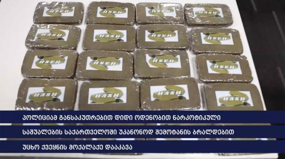 Seized blocks of hashish.