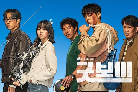 Park Bo Gum, Kim So Hyun, Lee Sang Yi, And More Strike Powerful Poses With Their Signature Gear In “Good Boy” Poster