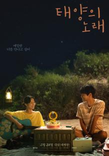 Jung Zi So And Cha Hak Yeon&#8217;s Romance Blooms After Sunset In New Posters For “Midnight Sun” 3