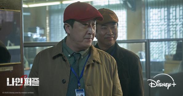 Kim Da Mi, Son Suk Ku, And Team Navigate Trauma And Uncover Truth In Unreleased Stills For “Nine Puzzles” 3